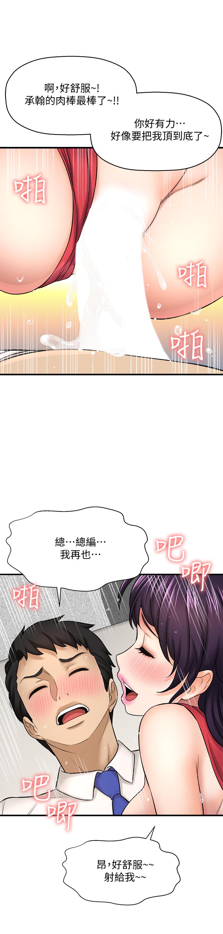 《是誰偷上他的》漫画 第32話-給你的特別禮物