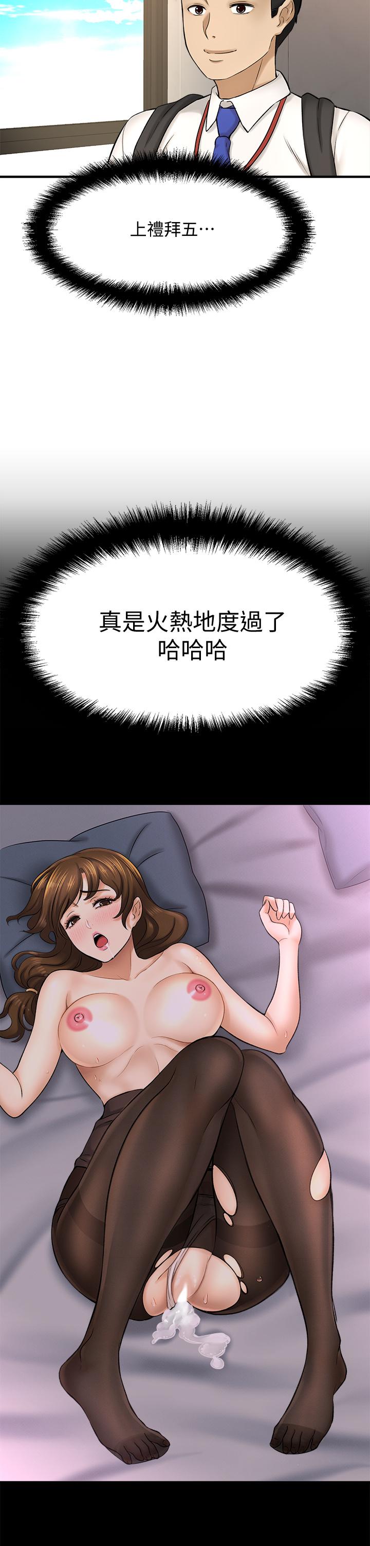 《是誰偷上他的》漫画 第32話-給你的特別禮物