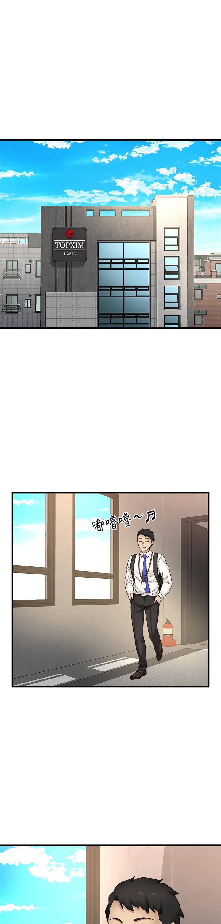 《是誰偷上他的》漫画 第32話-給你的特別禮物