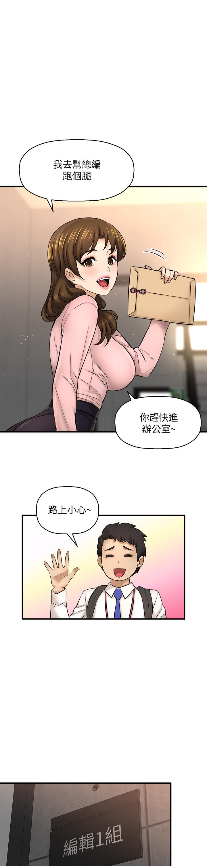 《是誰偷上他的》漫画 第32話-給你的特別禮物
