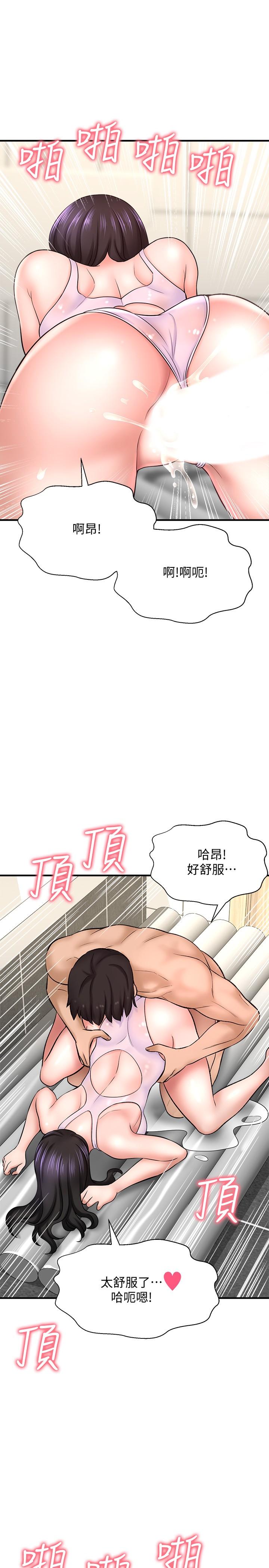 《是誰偷上他的》漫画 第33話-主人幫我洗洗澡