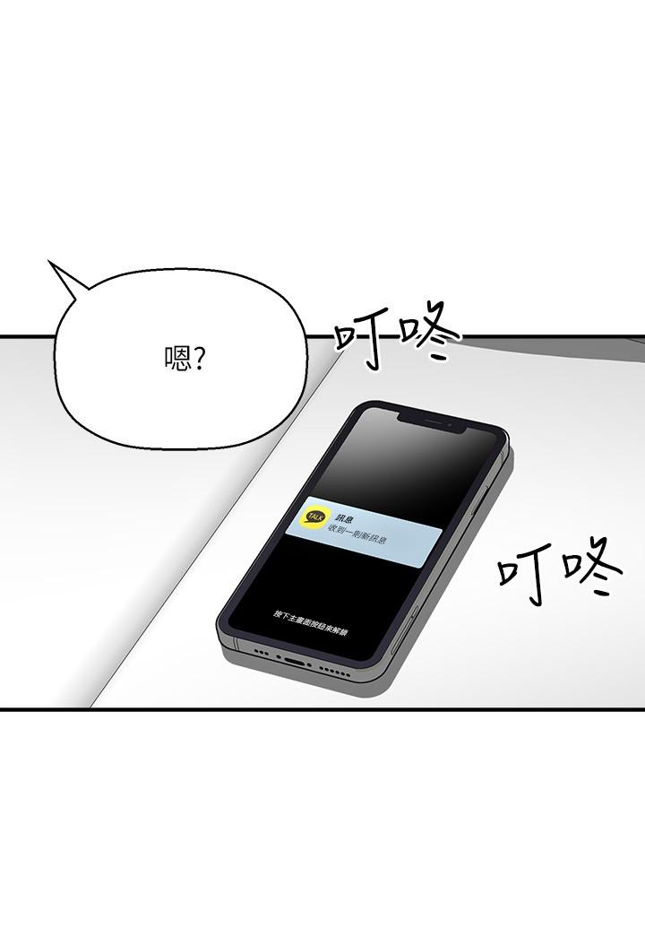 《是誰偷上他的》漫画 第33話-主人幫我洗洗澡