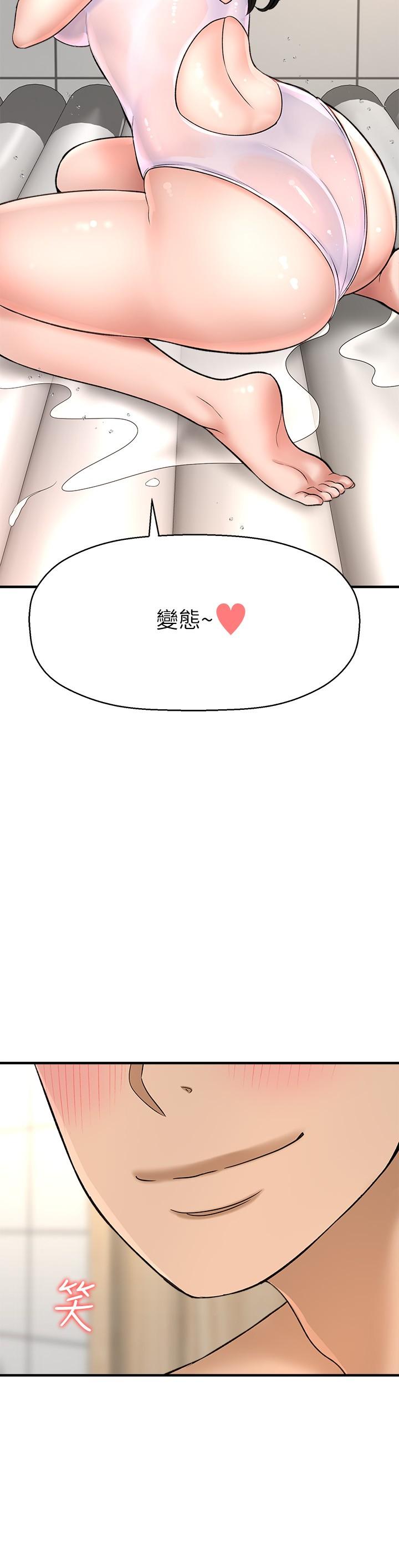 《是誰偷上他的》漫画 第33話-主人幫我洗洗澡