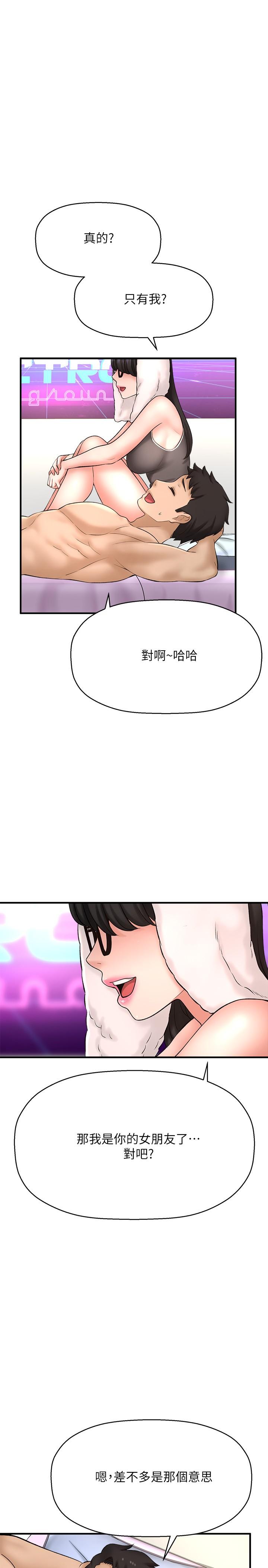 《是誰偷上他的》漫画 第33話-主人幫我洗洗澡