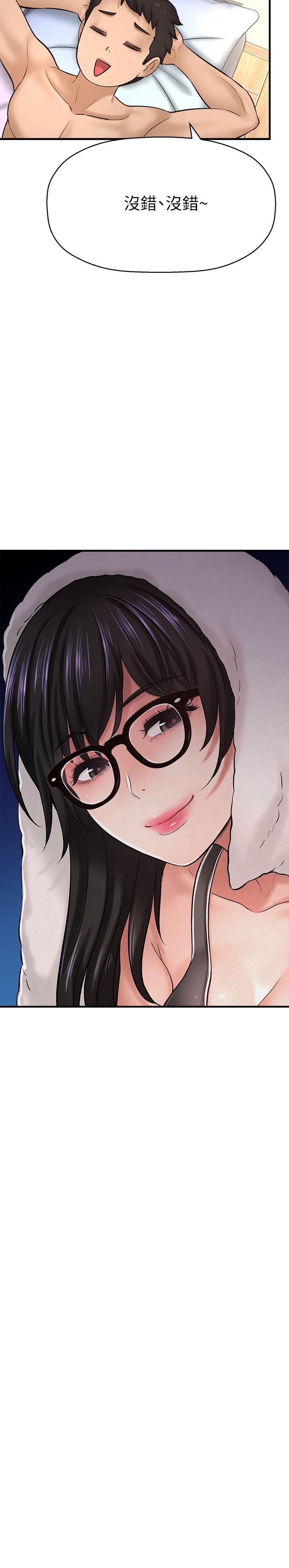 《是誰偷上他的》漫画 第33話-主人幫我洗洗澡