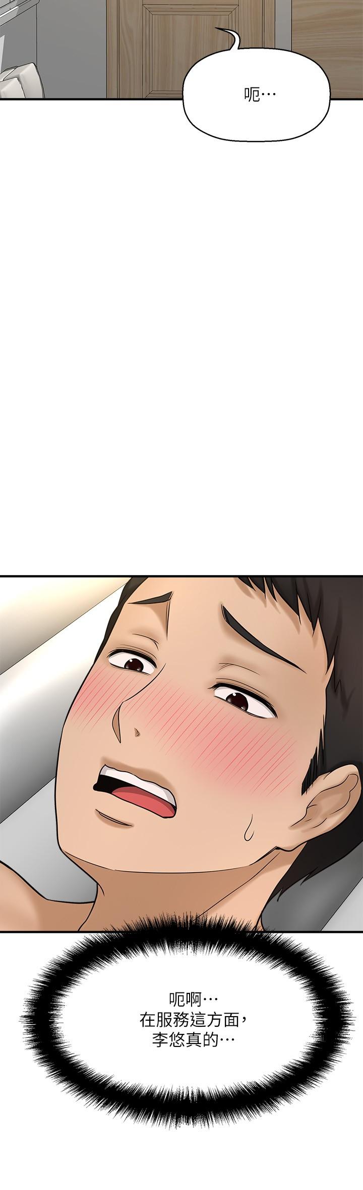 《是誰偷上他的》漫画 第33話-主人幫我洗洗澡