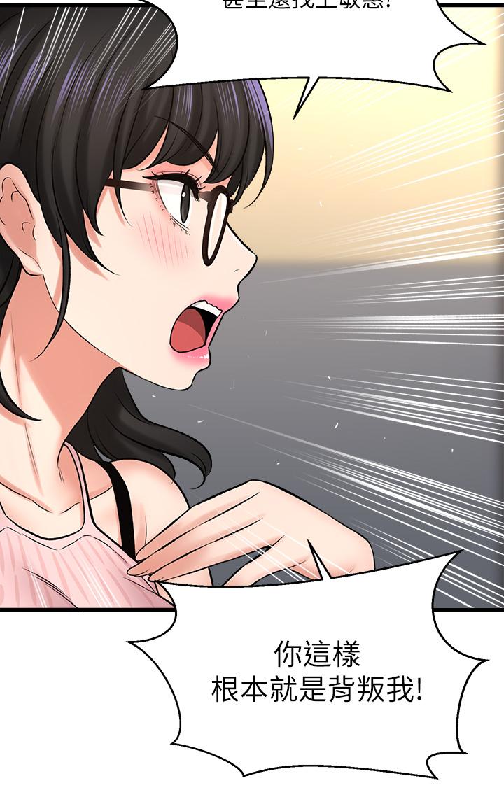 《是誰偷上他的》漫画 第34話-全公司都知道了