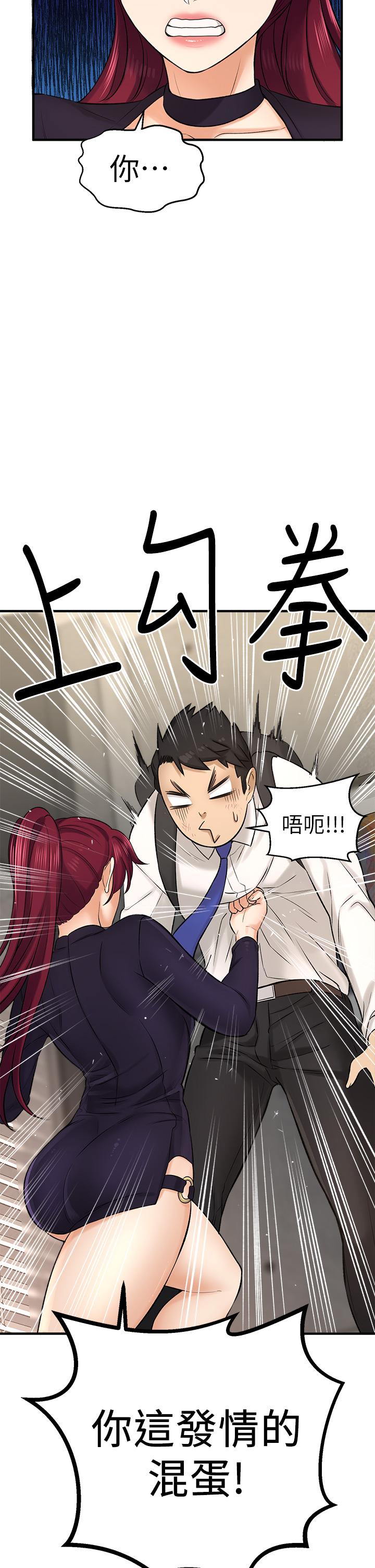 《是誰偷上他的》漫画 第34話-全公司都知道了