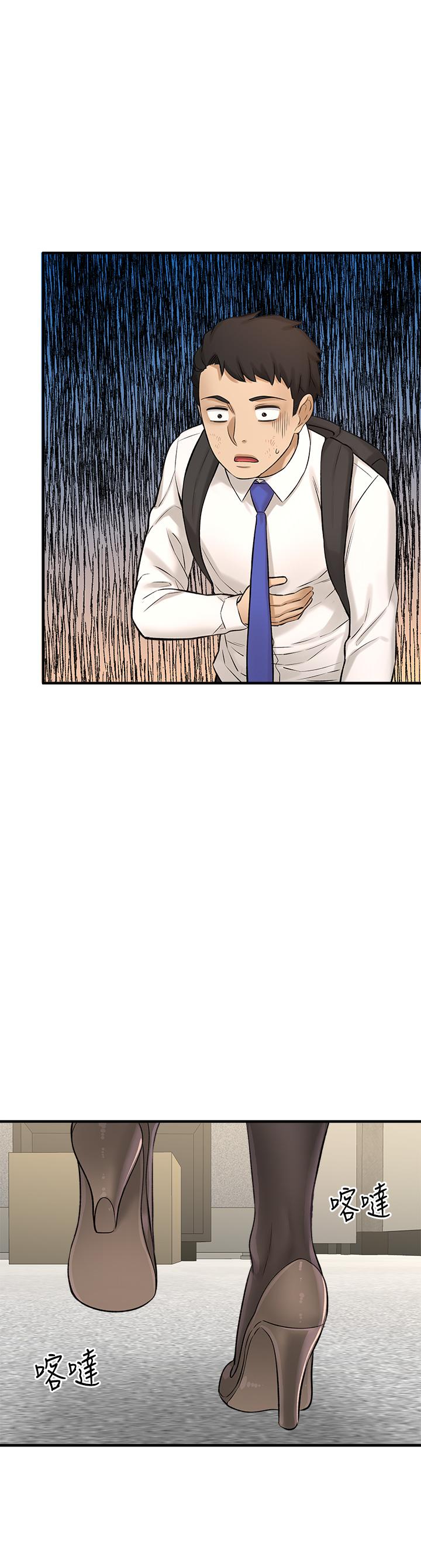 《是誰偷上他的》漫画 第34話-全公司都知道了