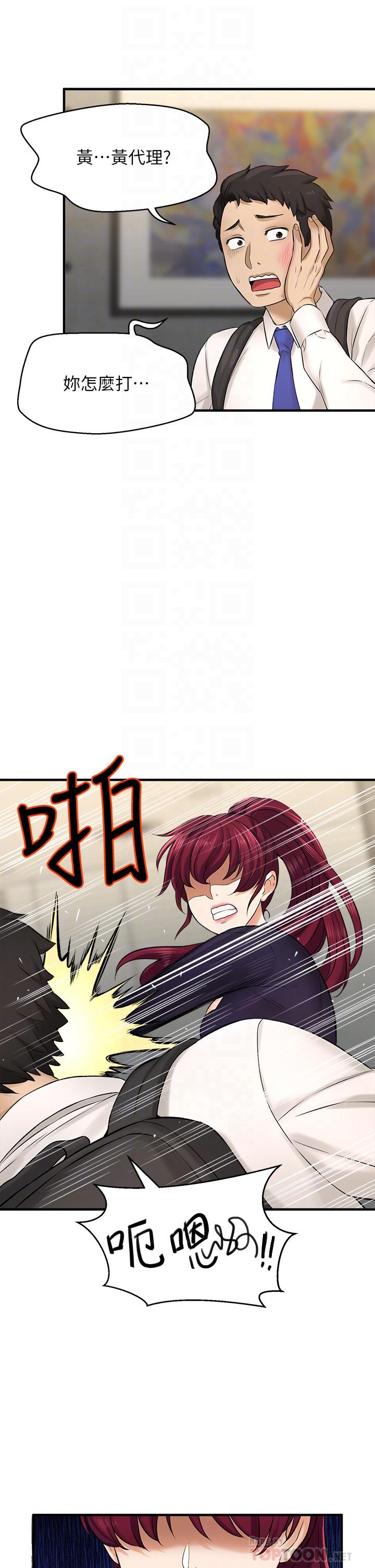 《是誰偷上他的》漫画 第34話-全公司都知道了