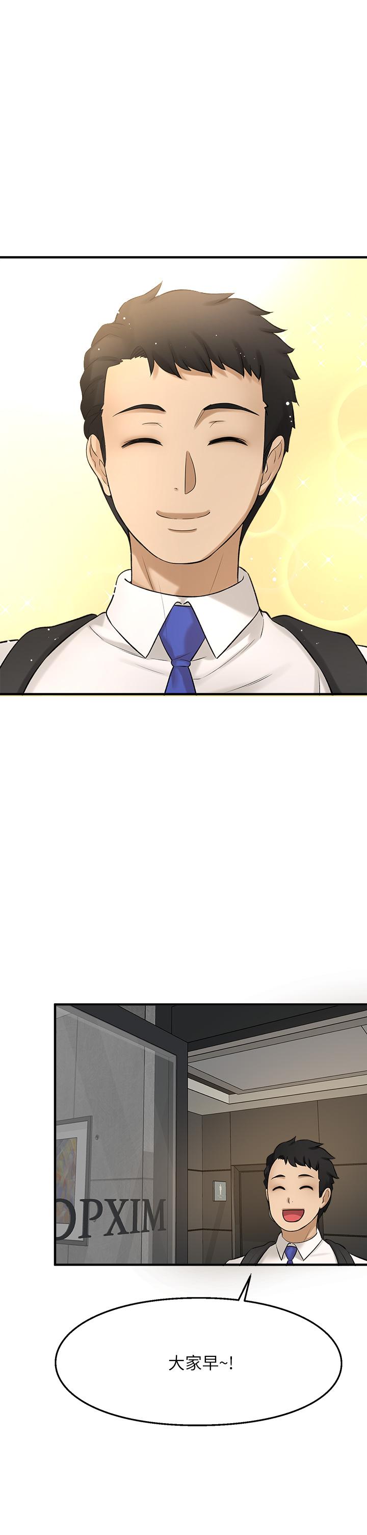 《是誰偷上他的》漫画 第34話-全公司都知道了