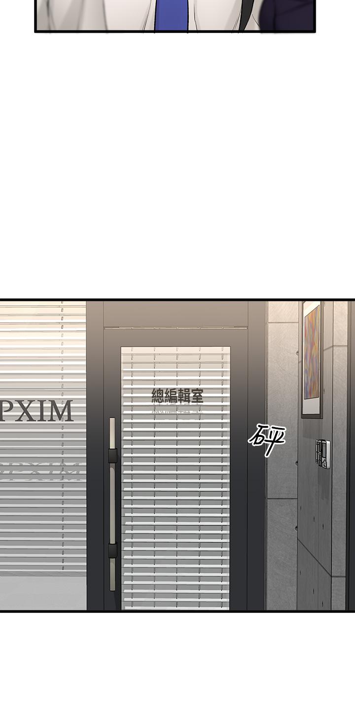 《是誰偷上他的》漫画 第34話-全公司都知道了