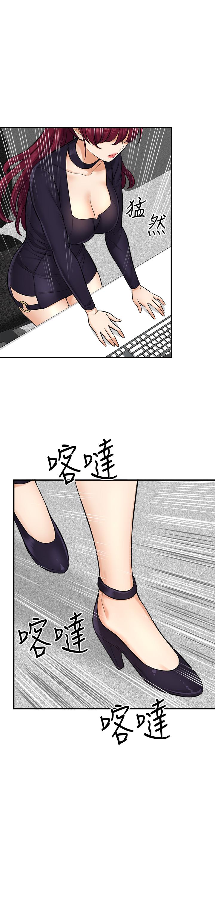 《是誰偷上他的》漫画 第34話-全公司都知道了