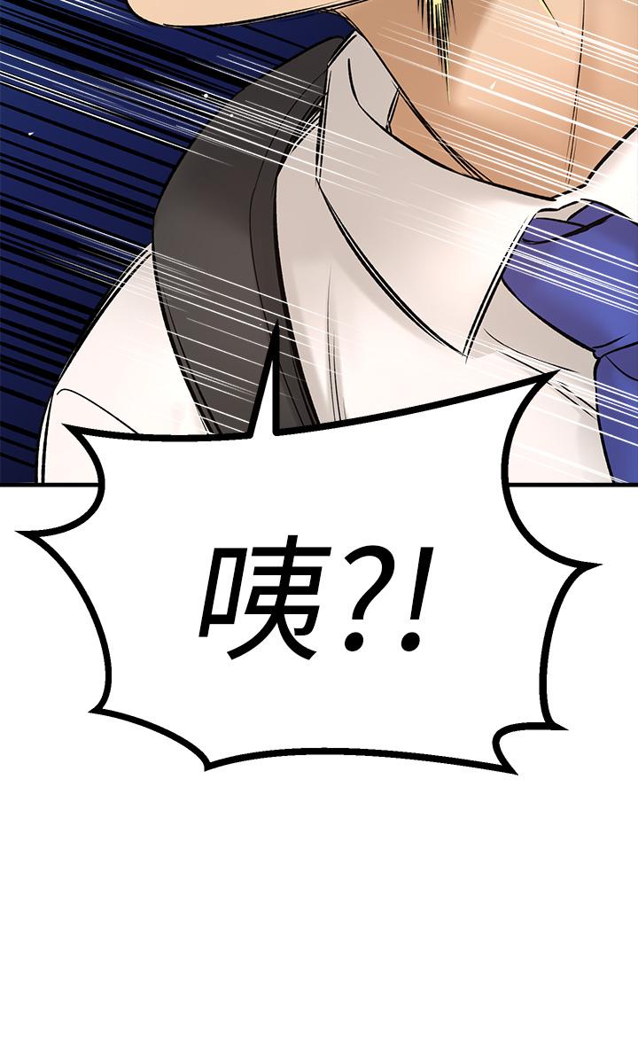 《是誰偷上他的》漫画 第34話-全公司都知道了