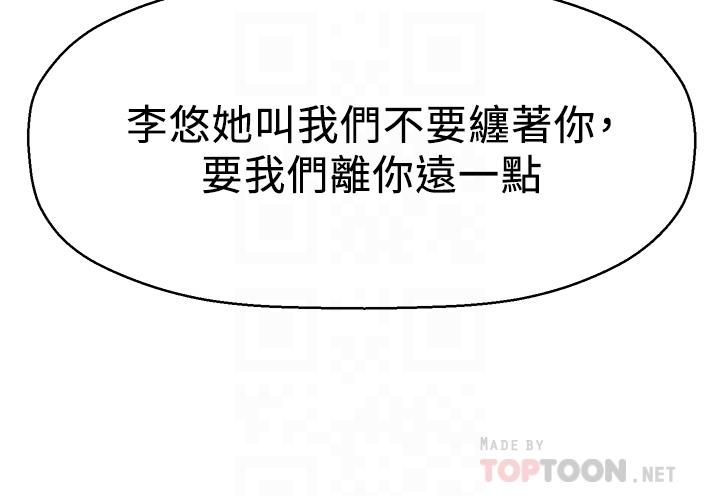 《是誰偷上他的》漫画 第34話-全公司都知道了