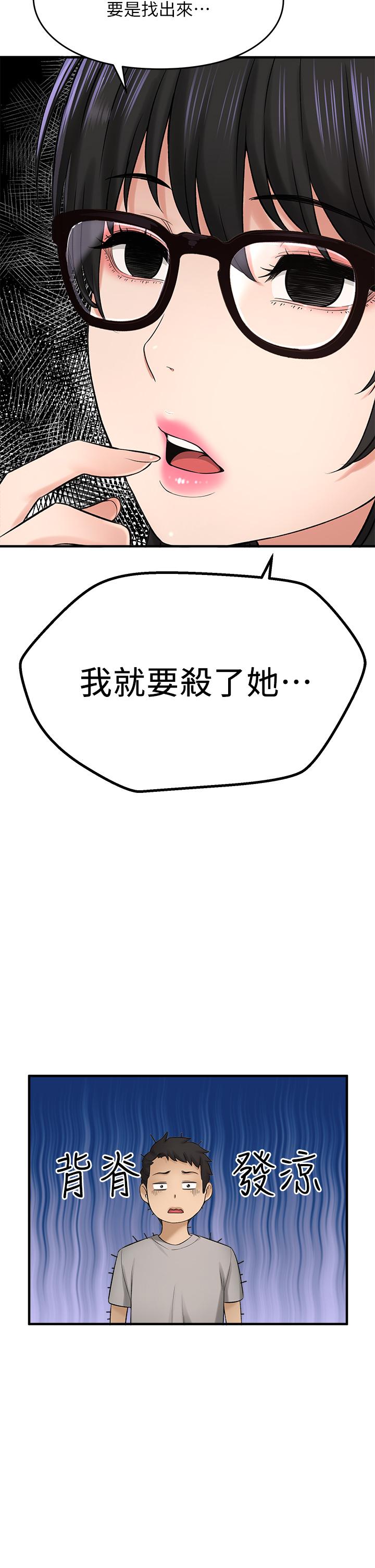 《是誰偷上他的》漫画 第34話-全公司都知道了