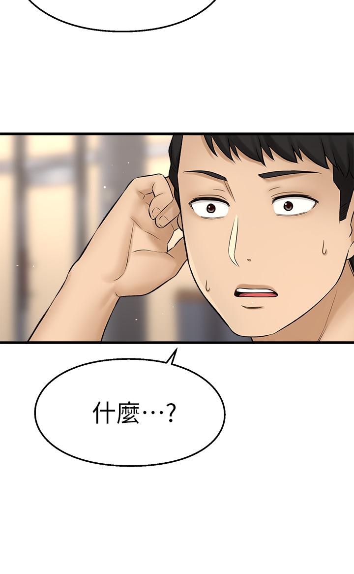 《是誰偷上他的》漫画 第34話-全公司都知道了