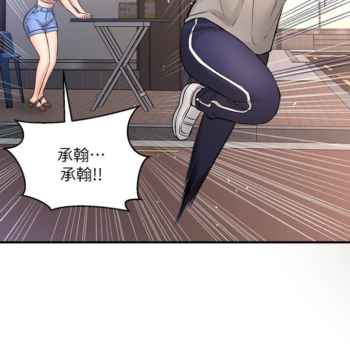 《是誰偷上他的》漫画 第34話-全公司都知道了