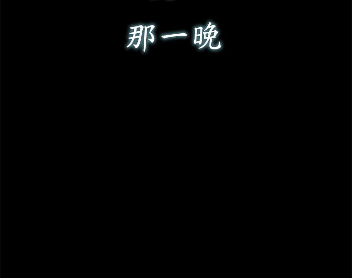 《是誰偷上他的》漫画 第35話_最終話-那天晚上的女生