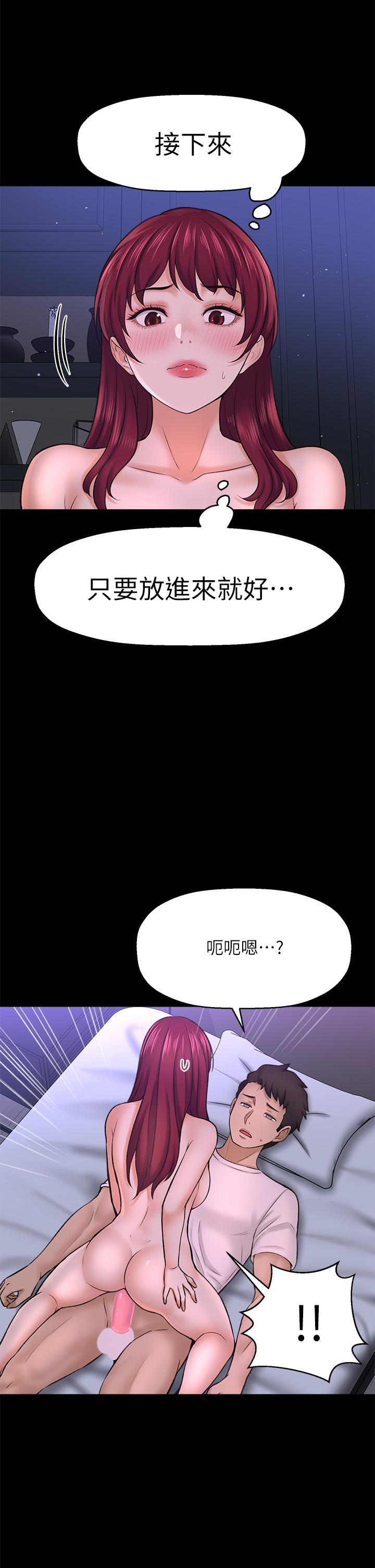 《是誰偷上他的》漫画 第35話_最終話-那天晚上的女生