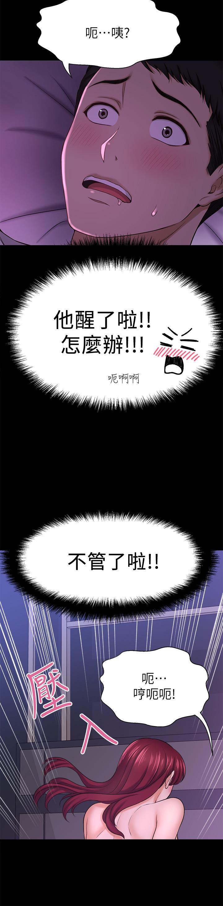 《是誰偷上他的》漫画 第35話_最終話-那天晚上的女生