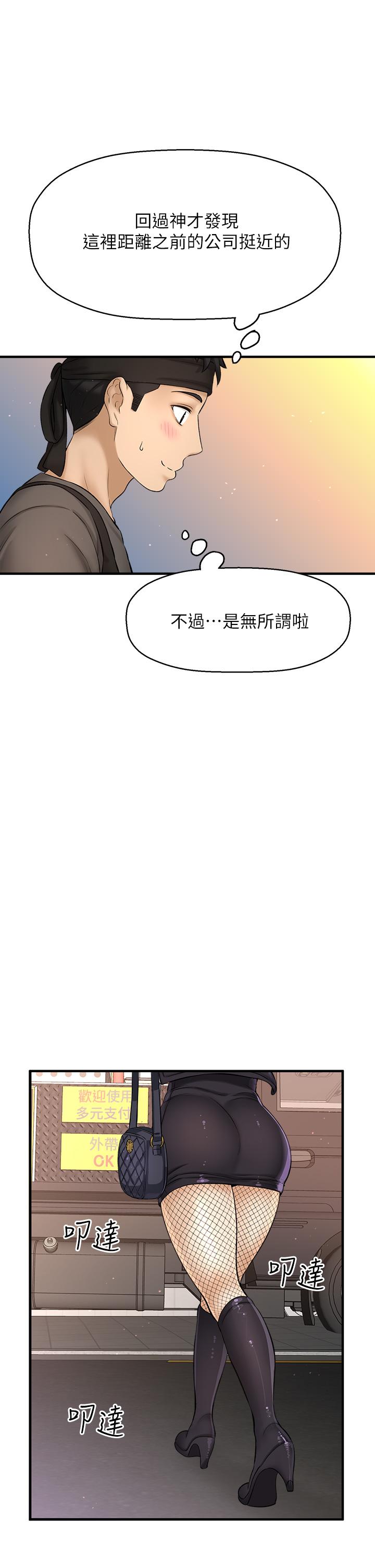《是誰偷上他的》漫画 第35話_最終話-那天晚上的女生