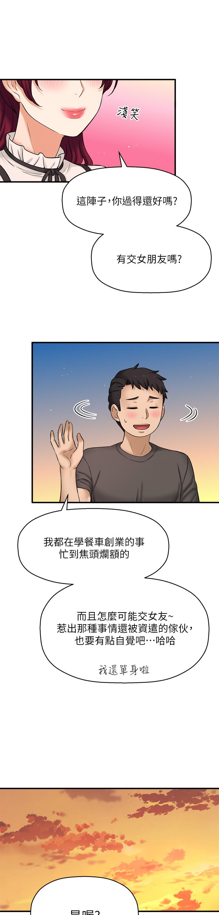 《是誰偷上他的》漫画 第35話_最終話-那天晚上的女生