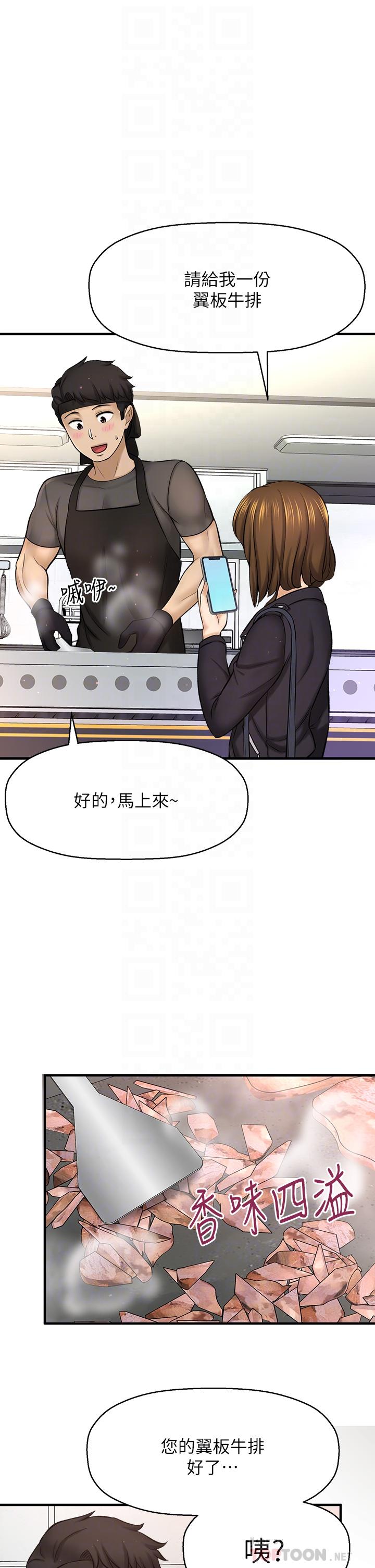 《是誰偷上他的》漫画 第35話_最終話-那天晚上的女生