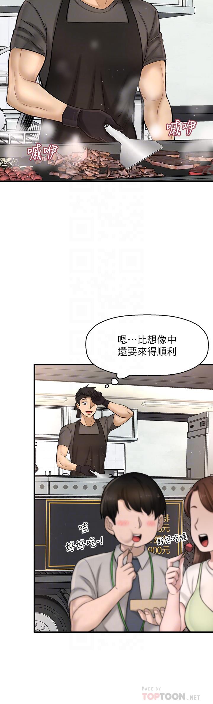 《是誰偷上他的》漫画 第35話_最終話-那天晚上的女生