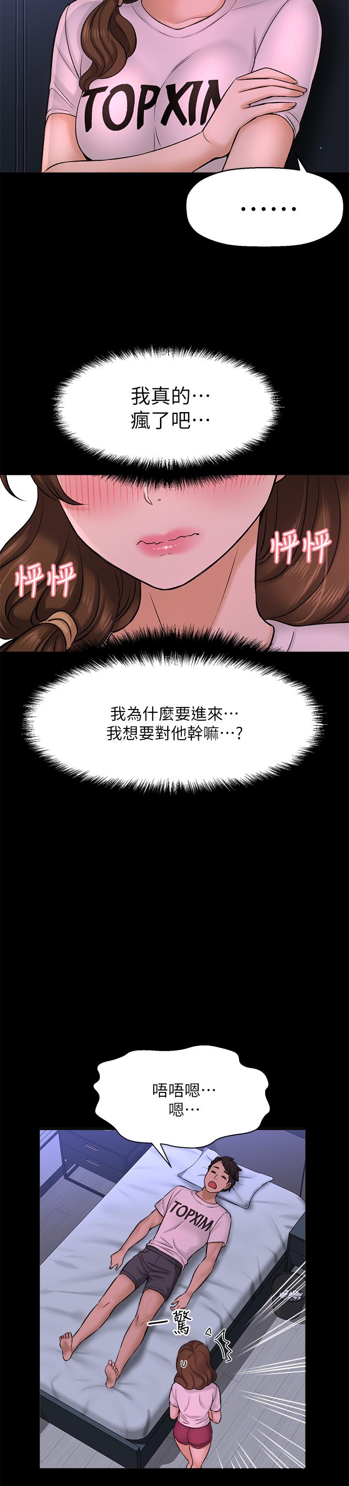 《是誰偷上他的》漫画 第35話_最終話-那天晚上的女生