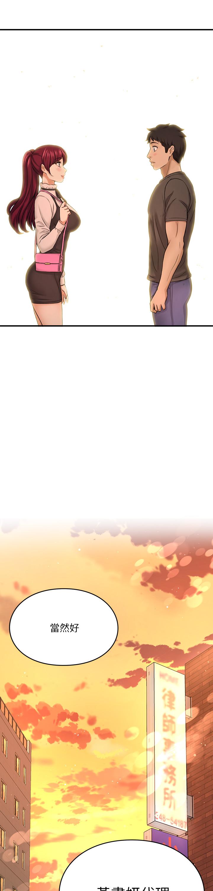 《是誰偷上他的》漫画 第35話_最終話-那天晚上的女生