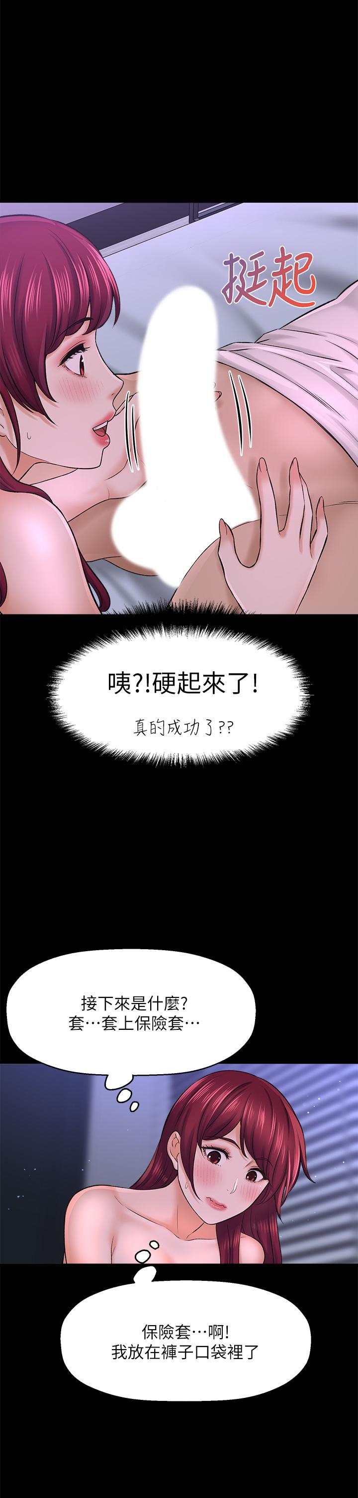 《是誰偷上他的》漫画 第35話_最終話-那天晚上的女生