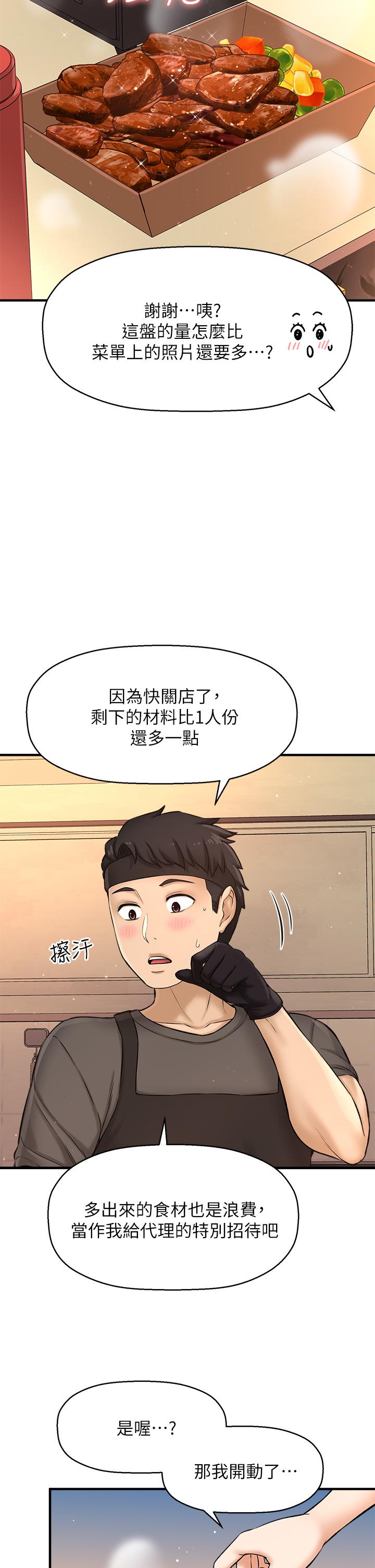 《是誰偷上他的》漫画 第35話_最終話-那天晚上的女生