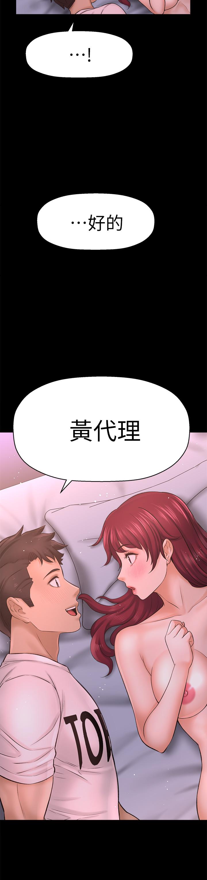 《是誰偷上他的》漫画 第35話_最終話-那天晚上的女生