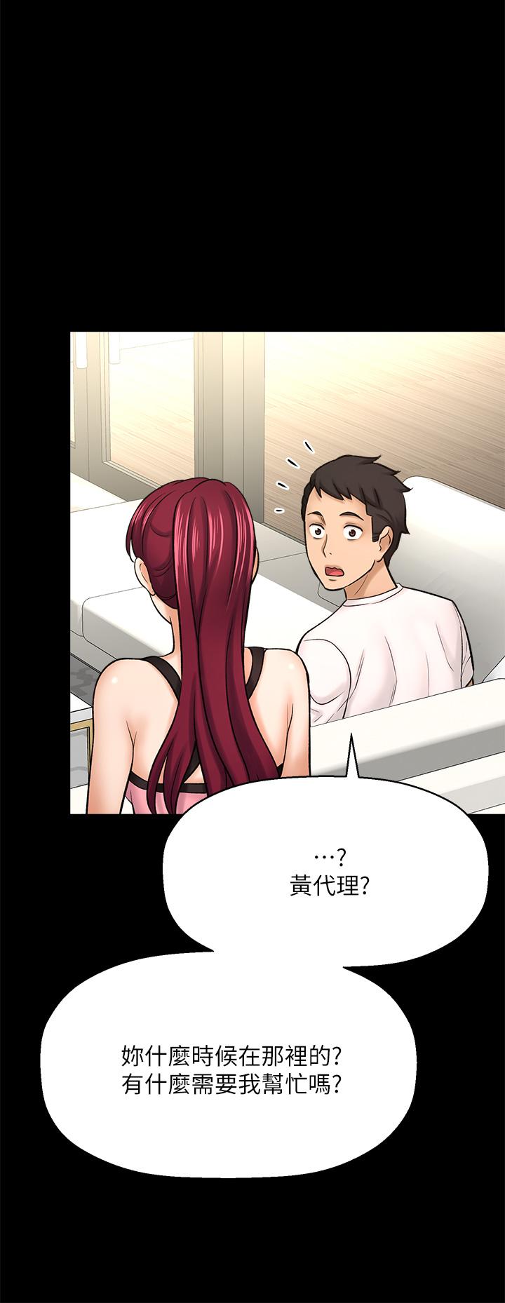 《是誰偷上他的》漫画 第35話_最終話-那天晚上的女生
