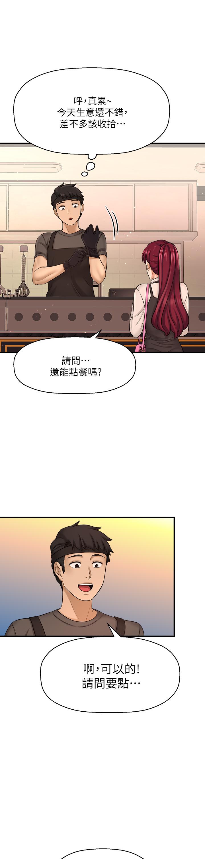 《是誰偷上他的》漫画 第35話_最終話-那天晚上的女生