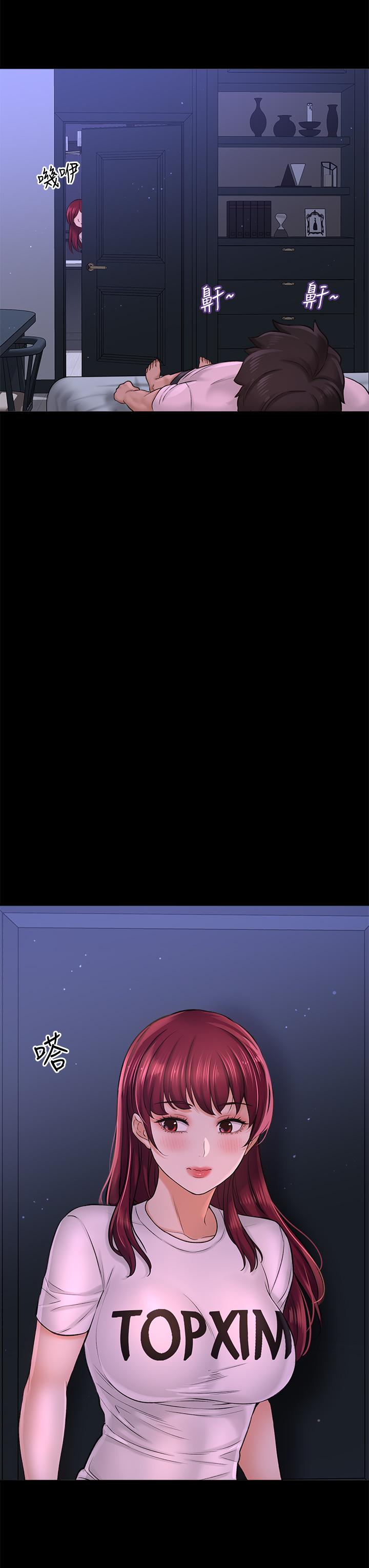 《是誰偷上他的》漫画 第35話_最終話-那天晚上的女生