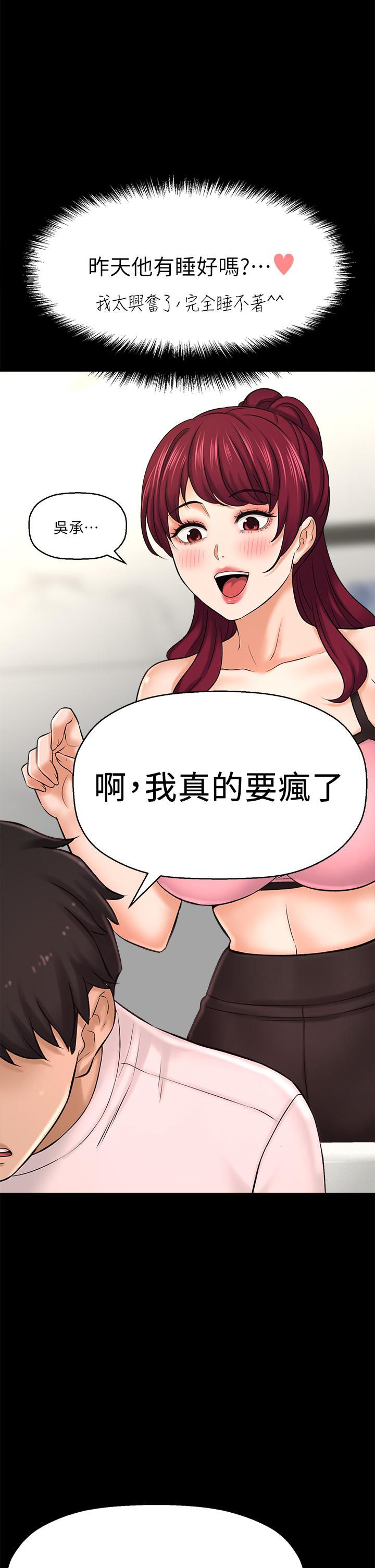 《是誰偷上他的》漫画 第35話_最終話-那天晚上的女生