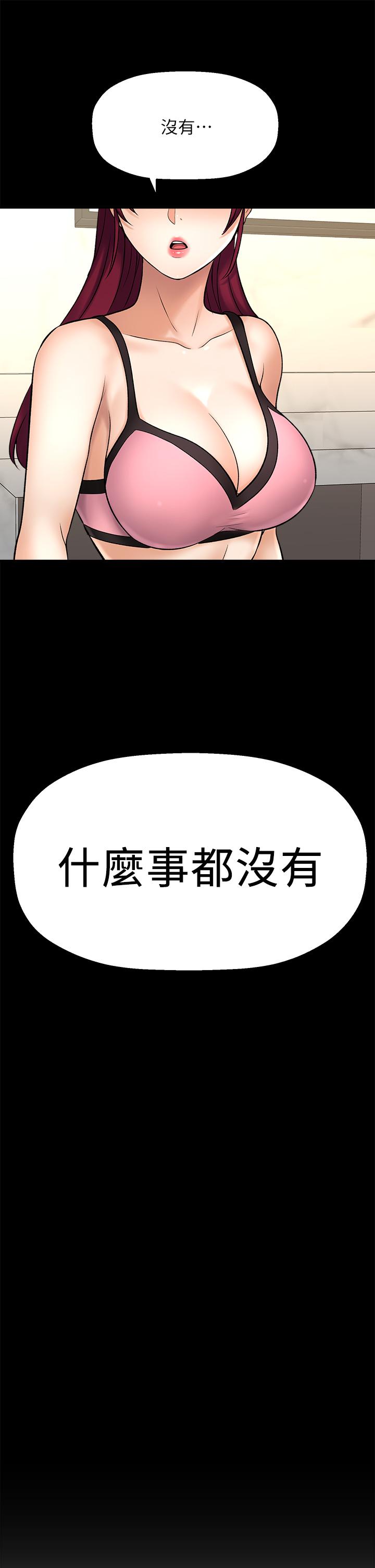 《是誰偷上他的》漫画 第35話_最終話-那天晚上的女生