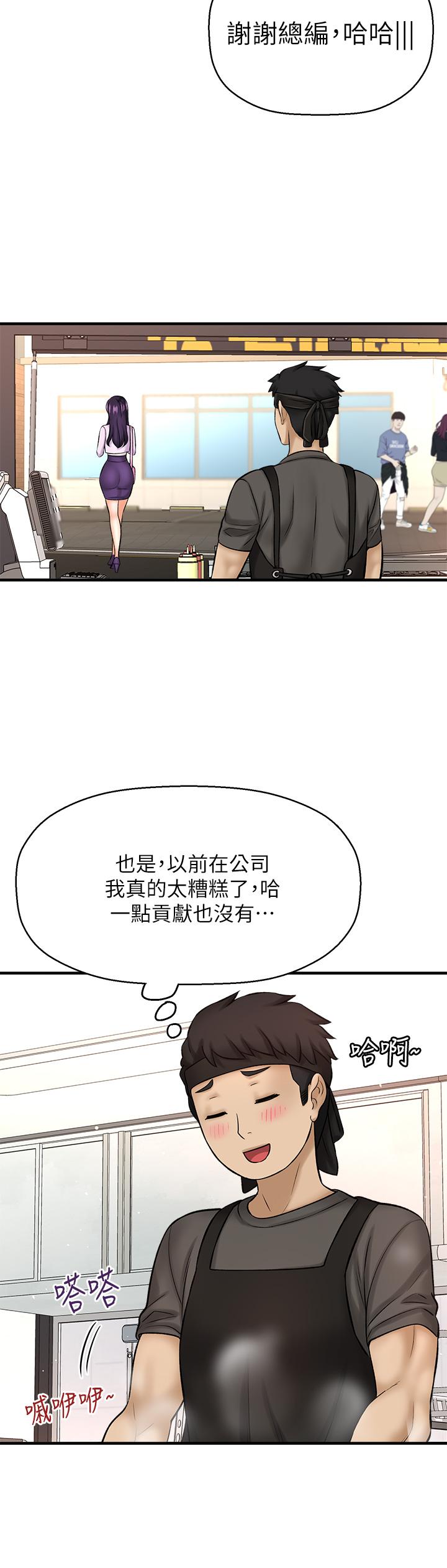 《是誰偷上他的》漫画 第35話_最終話-那天晚上的女生