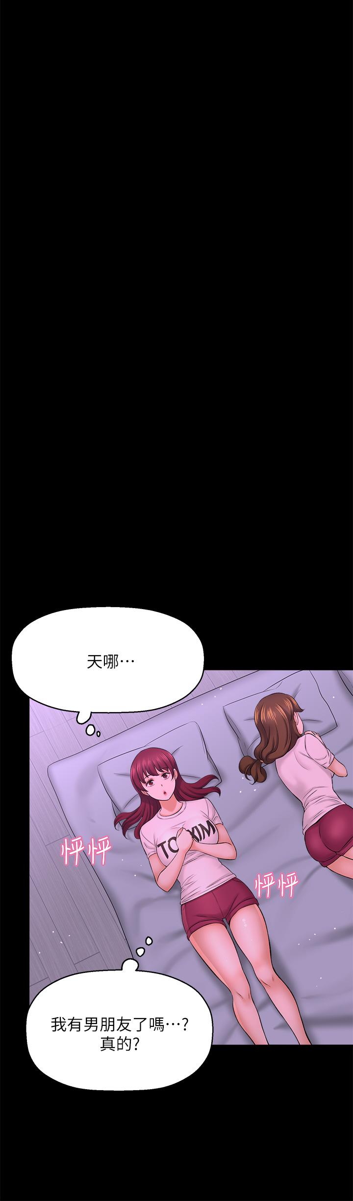 《是誰偷上他的》漫画 第35話_最終話-那天晚上的女生