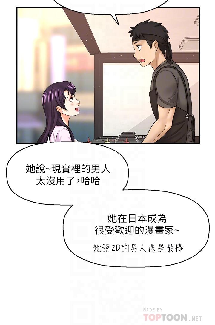 《是誰偷上他的》漫画 第35話_最終話-那天晚上的女生