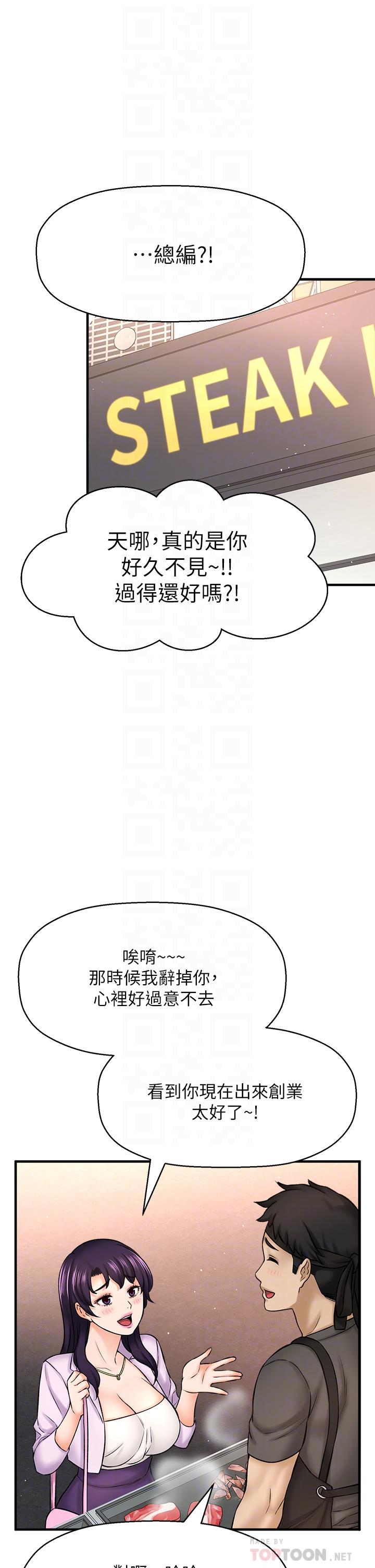 《是誰偷上他的》漫画 第35話_最終話-那天晚上的女生