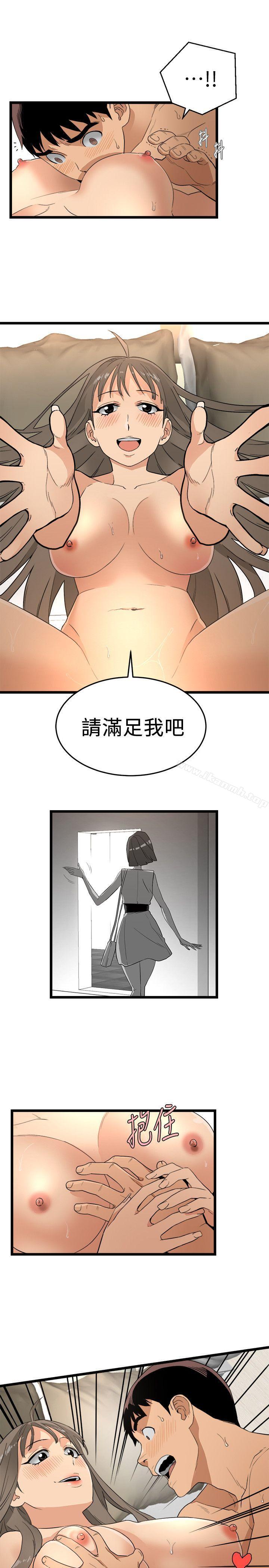 《食物鏈》漫画 第2話