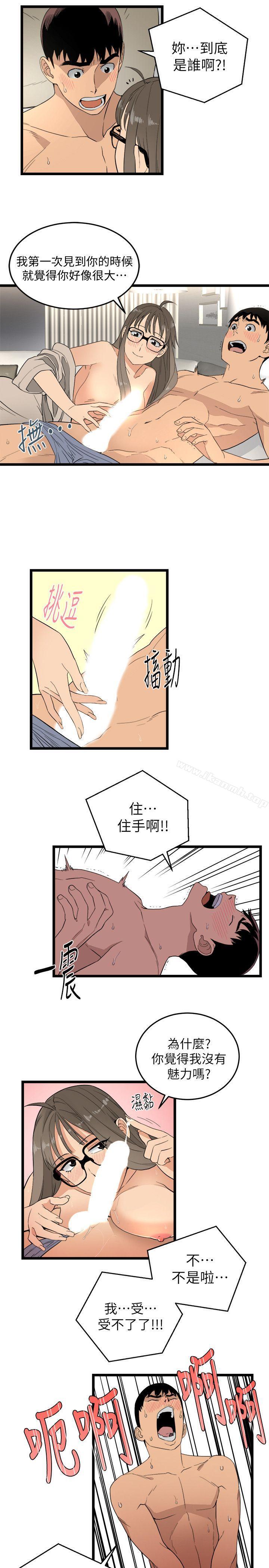 《食物鏈》漫画 第2話