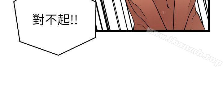 《食物鏈》漫画 第2話