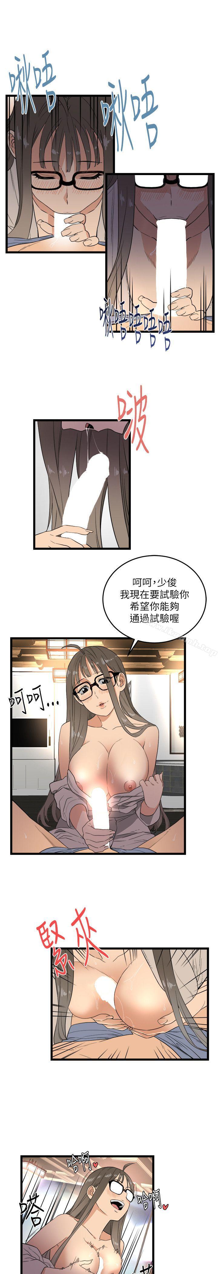 《食物鏈》漫画 第2話