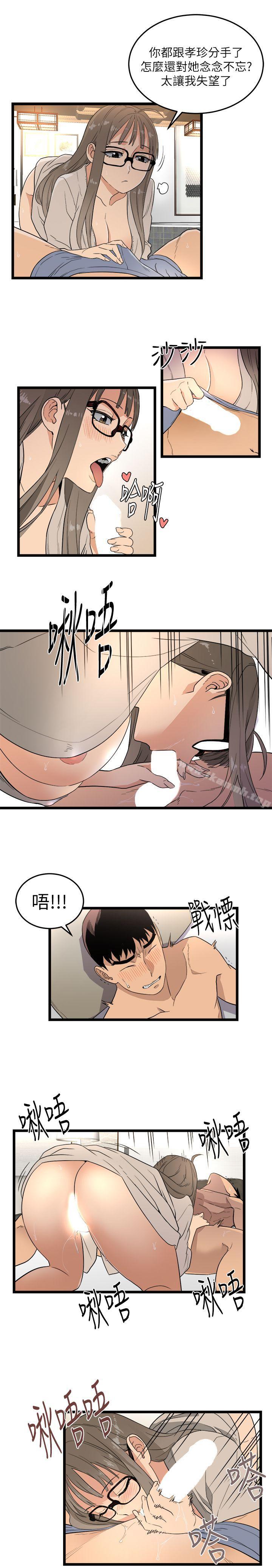《食物鏈》漫画 第2話