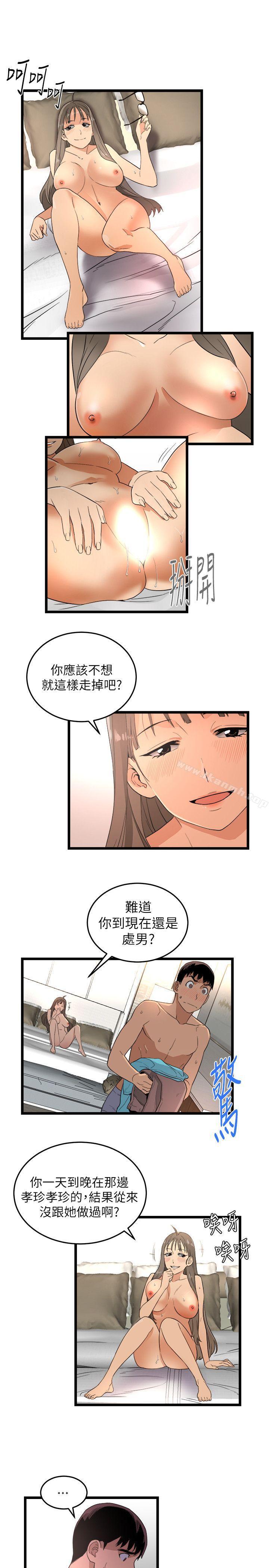《食物鏈》漫画 第2話