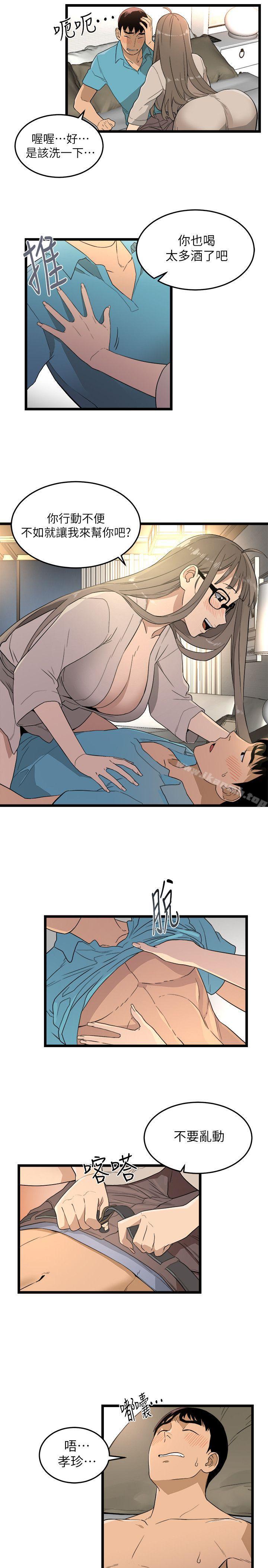 《食物鏈》漫画 第2話